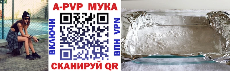 A-PVP крисы CK  Купить закладки  Лысково 