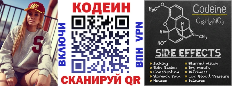 Купить  Лысково  Codein Purple Drank 