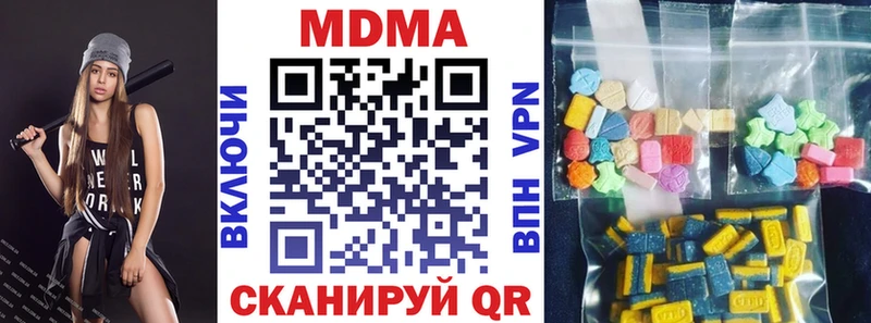МДМА crystal  Купить где  Лысково 