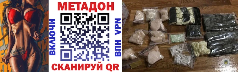МЕТАДОН мёд  Купить где  Лысково 